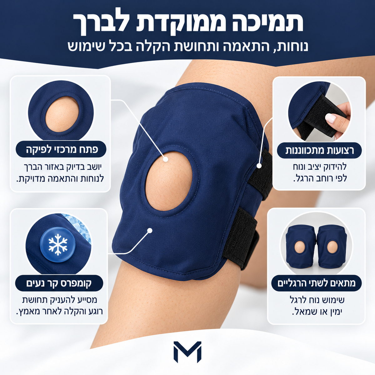 Moveo KneeGel