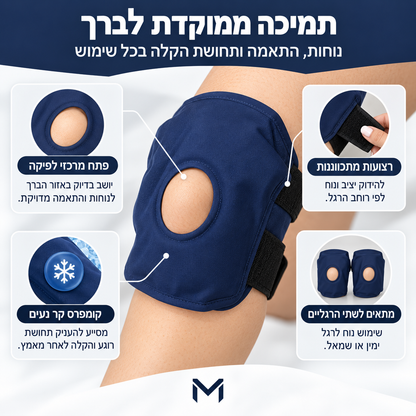 Moveo KneeGel