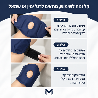 Moveo KneeGel