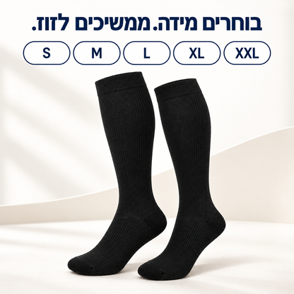 Moveo ComfortStep™ – מארז 5 זוגות גרבי לחץ עד הברך
