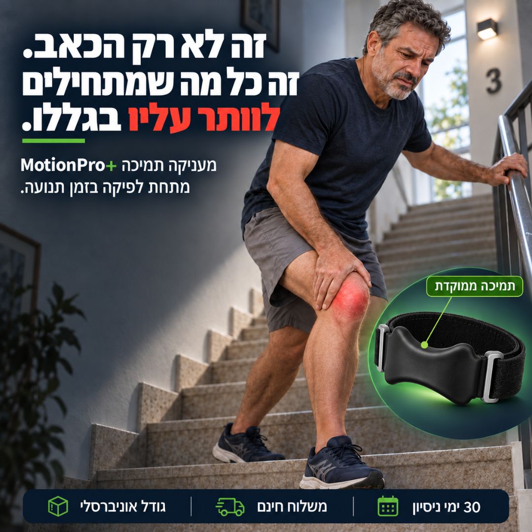 MotionPro+