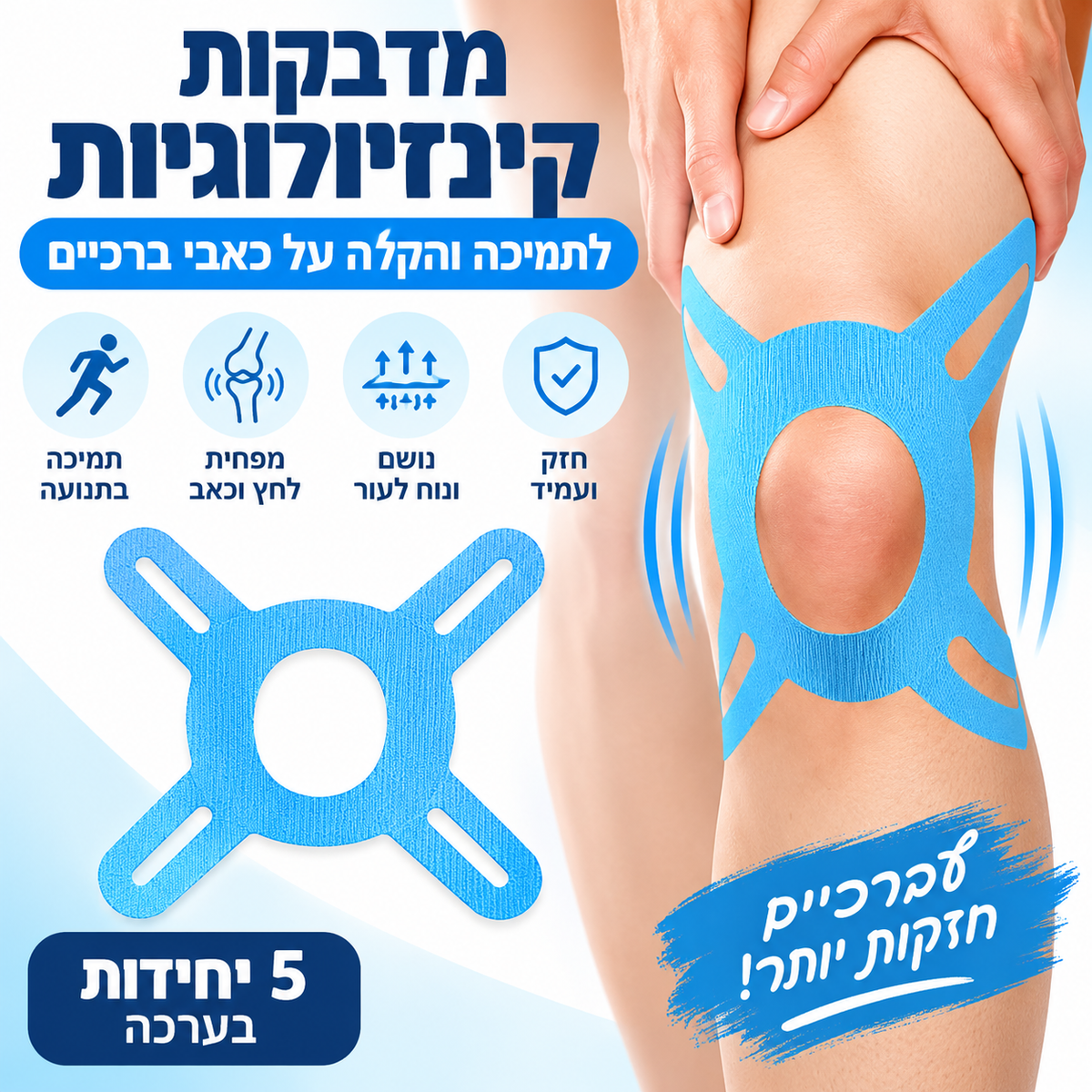 Moveo KneeSticker