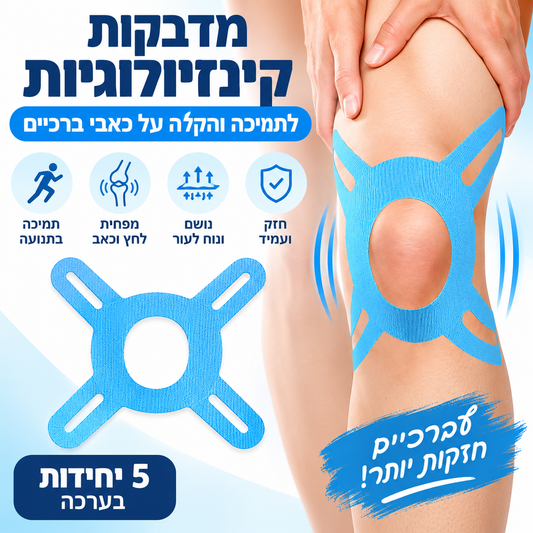 Moveo KneeSticker