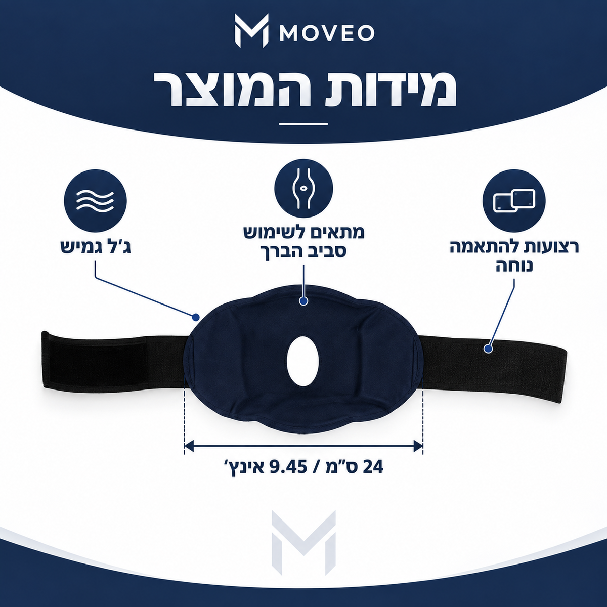 Moveo KneeGel