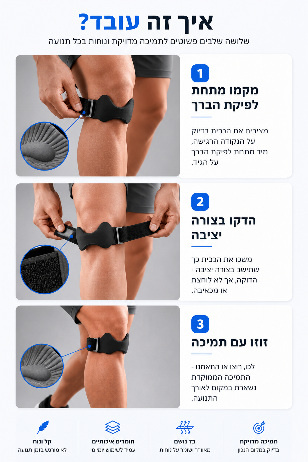 איך משתמשים ב-MotionPro+ בשלושה שלבים
