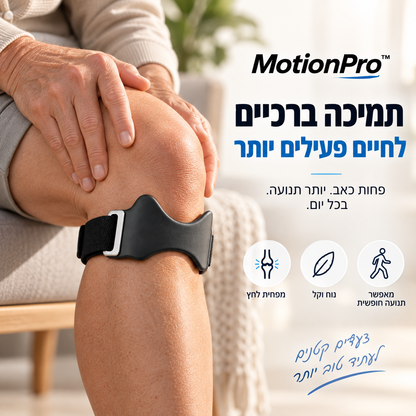 MotionPro+